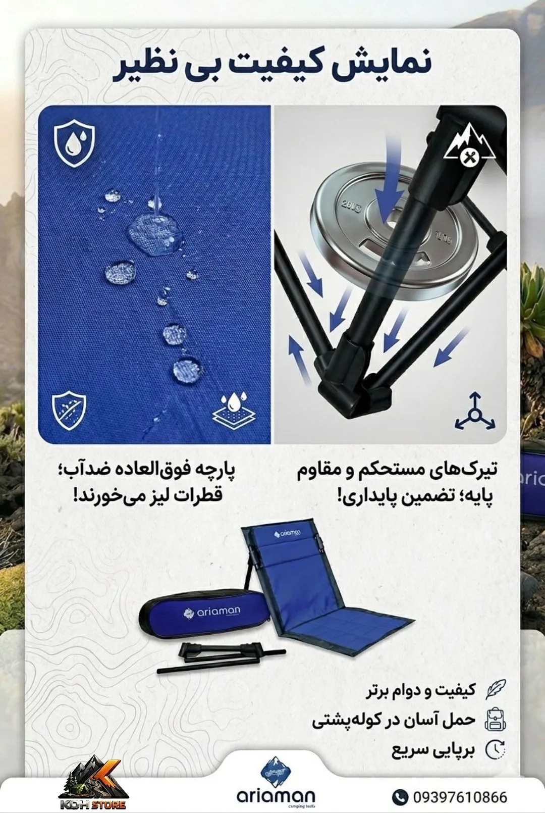 صندلی راحت نشین آریامن