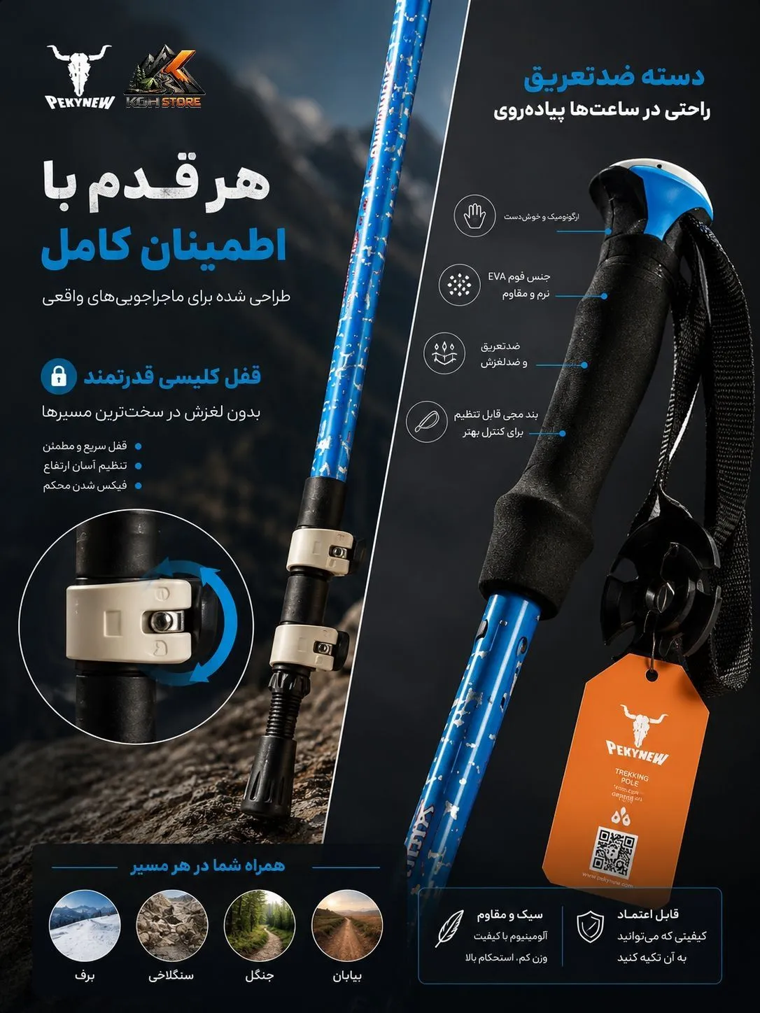 عصای کلیپسی تک عددی کله گاوی
