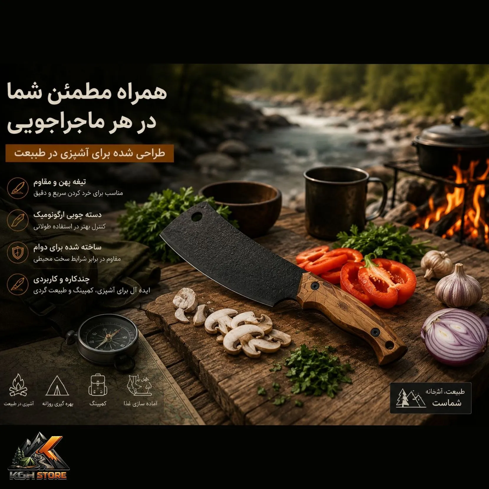 کارد بوشکرفت طبیعتکردی کد 303BICAK (1)