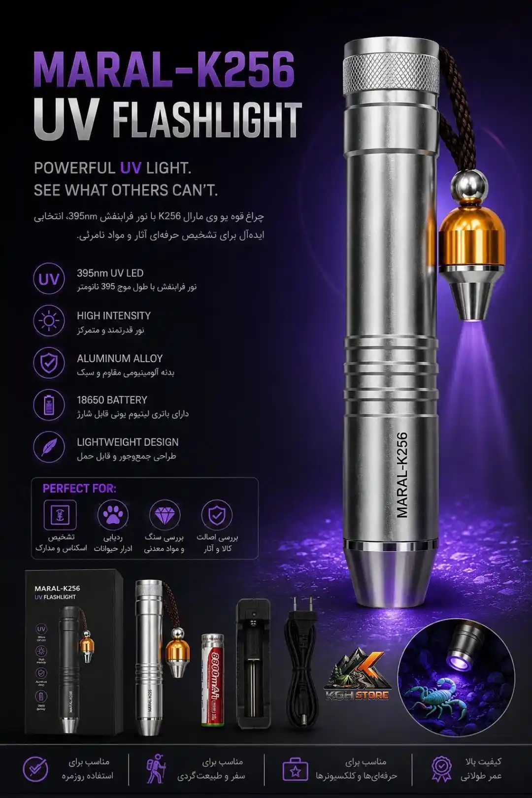 چراغ قوه UV مدل Maral-k256