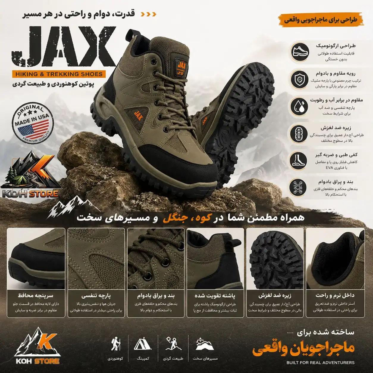 کفش نیم بوت ساقدار jax با زیره ضدلغزش و کفی EVA