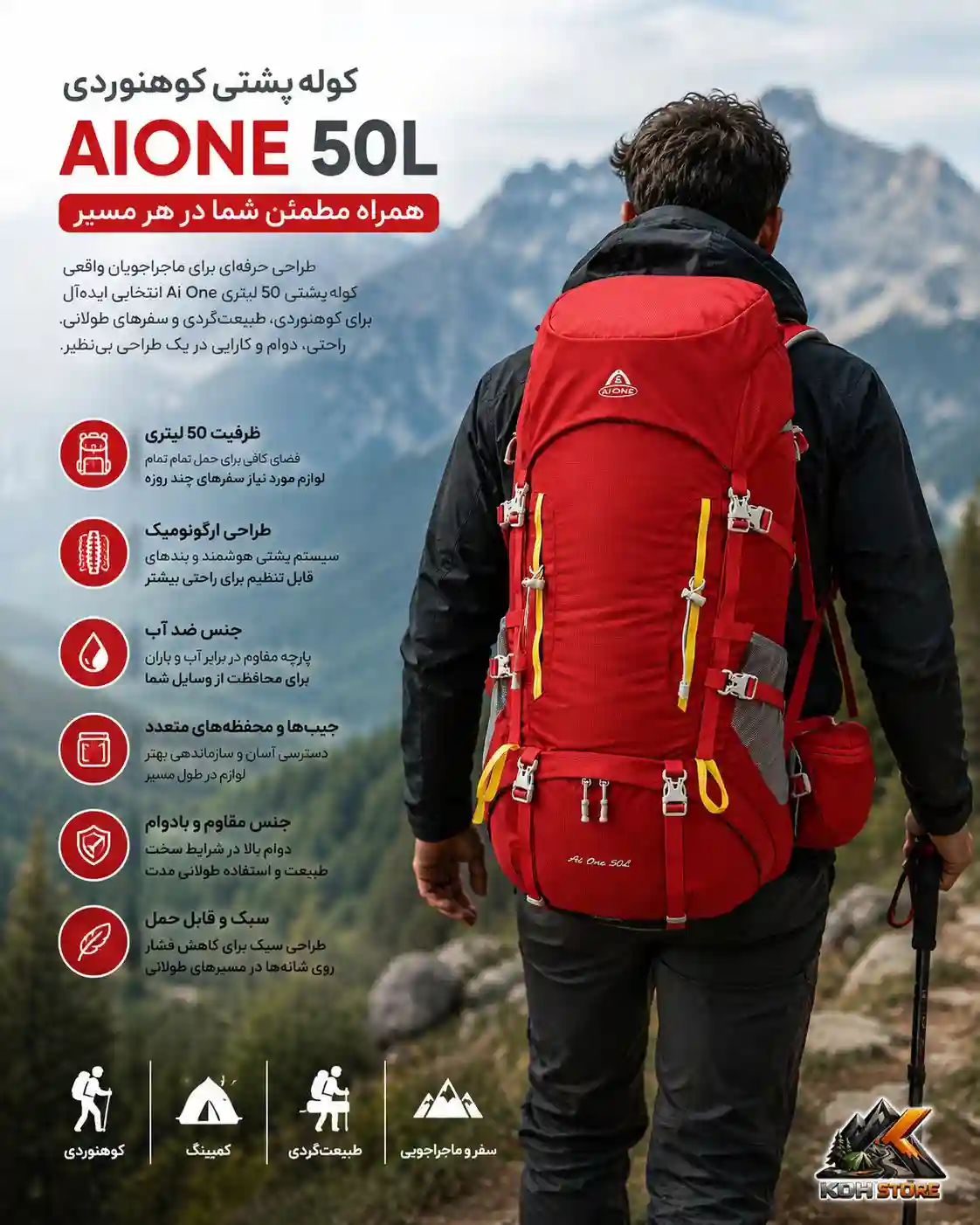 کوله پشتی کوهنوردی 50 لیتر AIONE