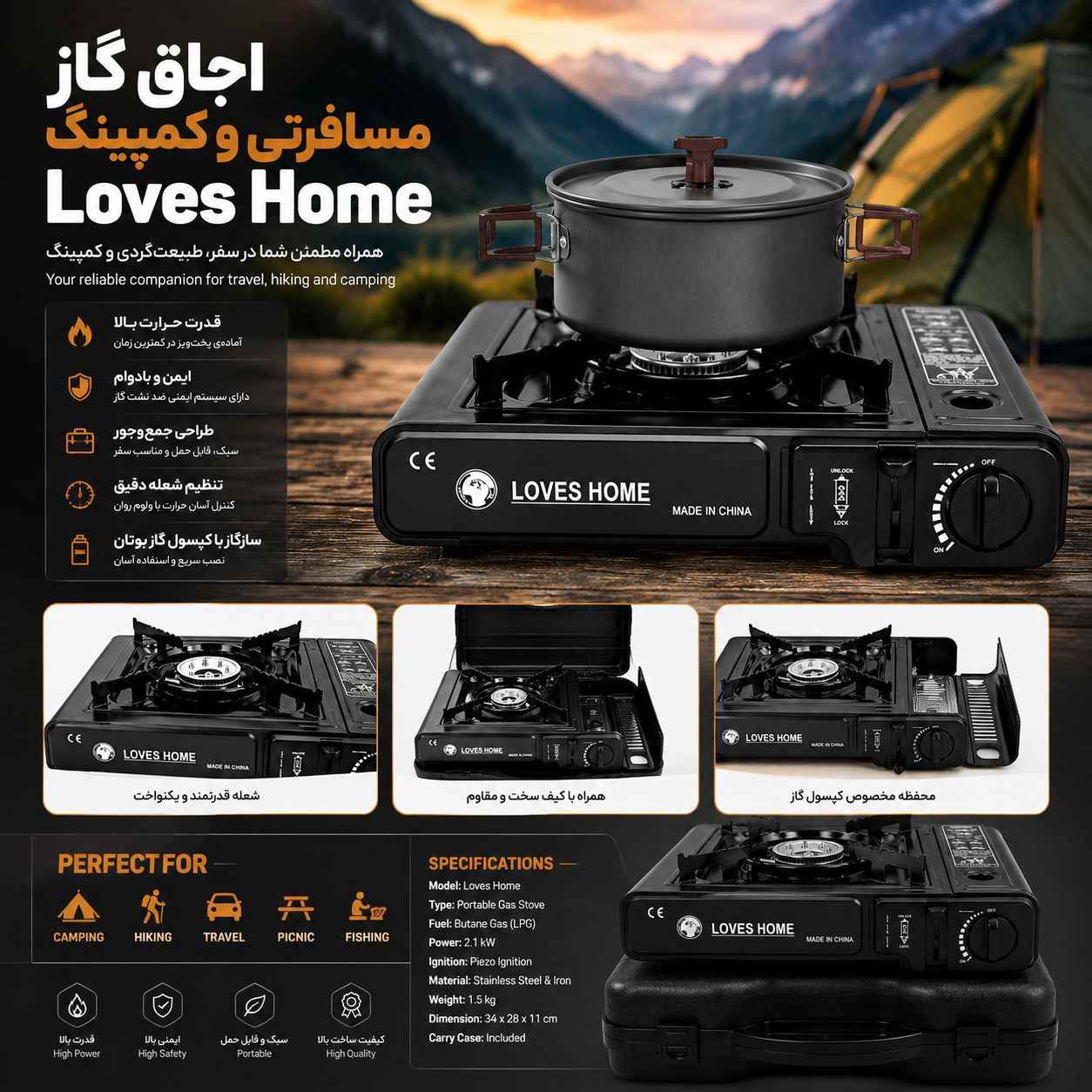 اجاق گاز مسافرتی و کمپینگ Loves Home