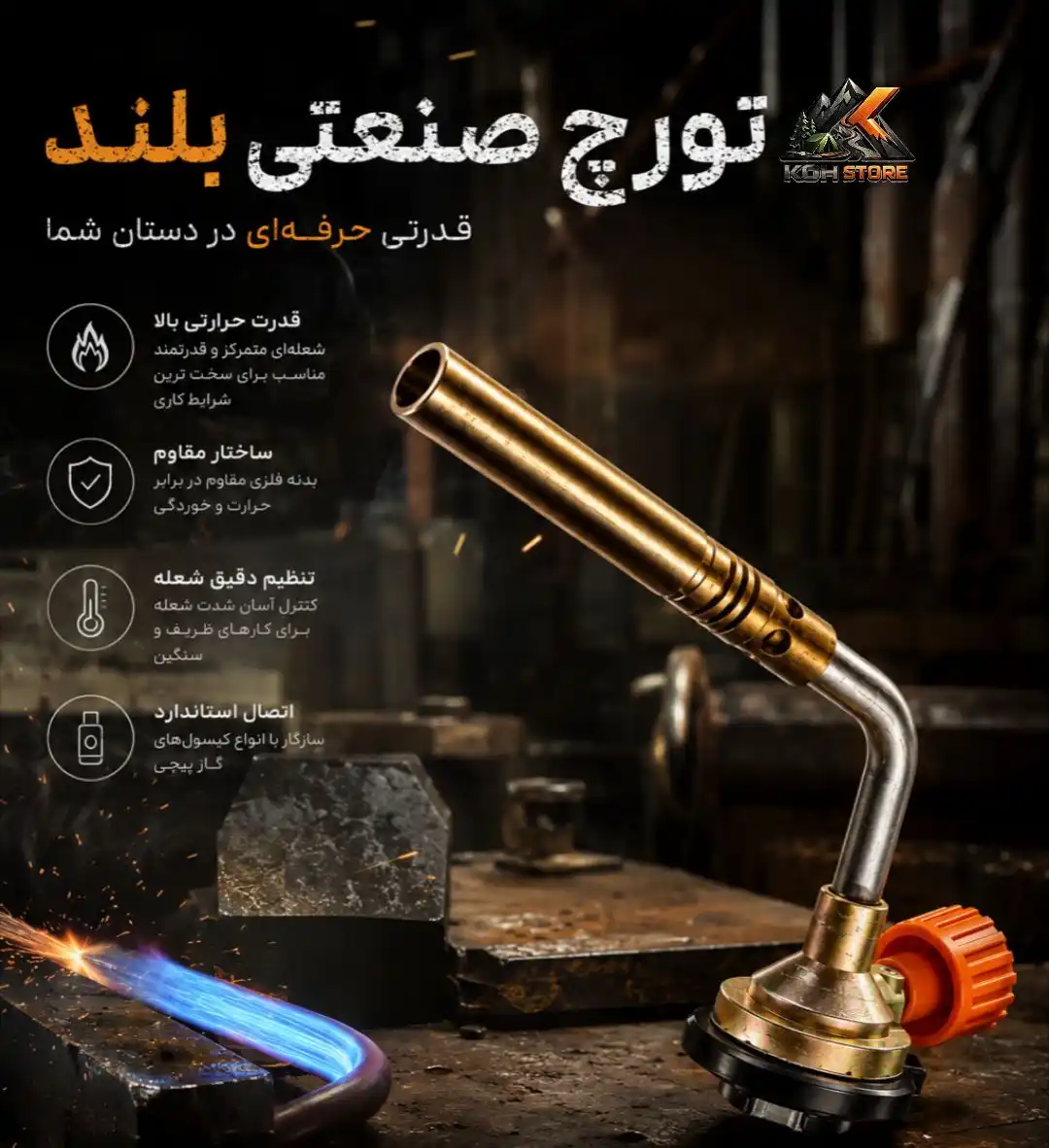 سر شعله تورچ صنعتی بلند چند منظوره