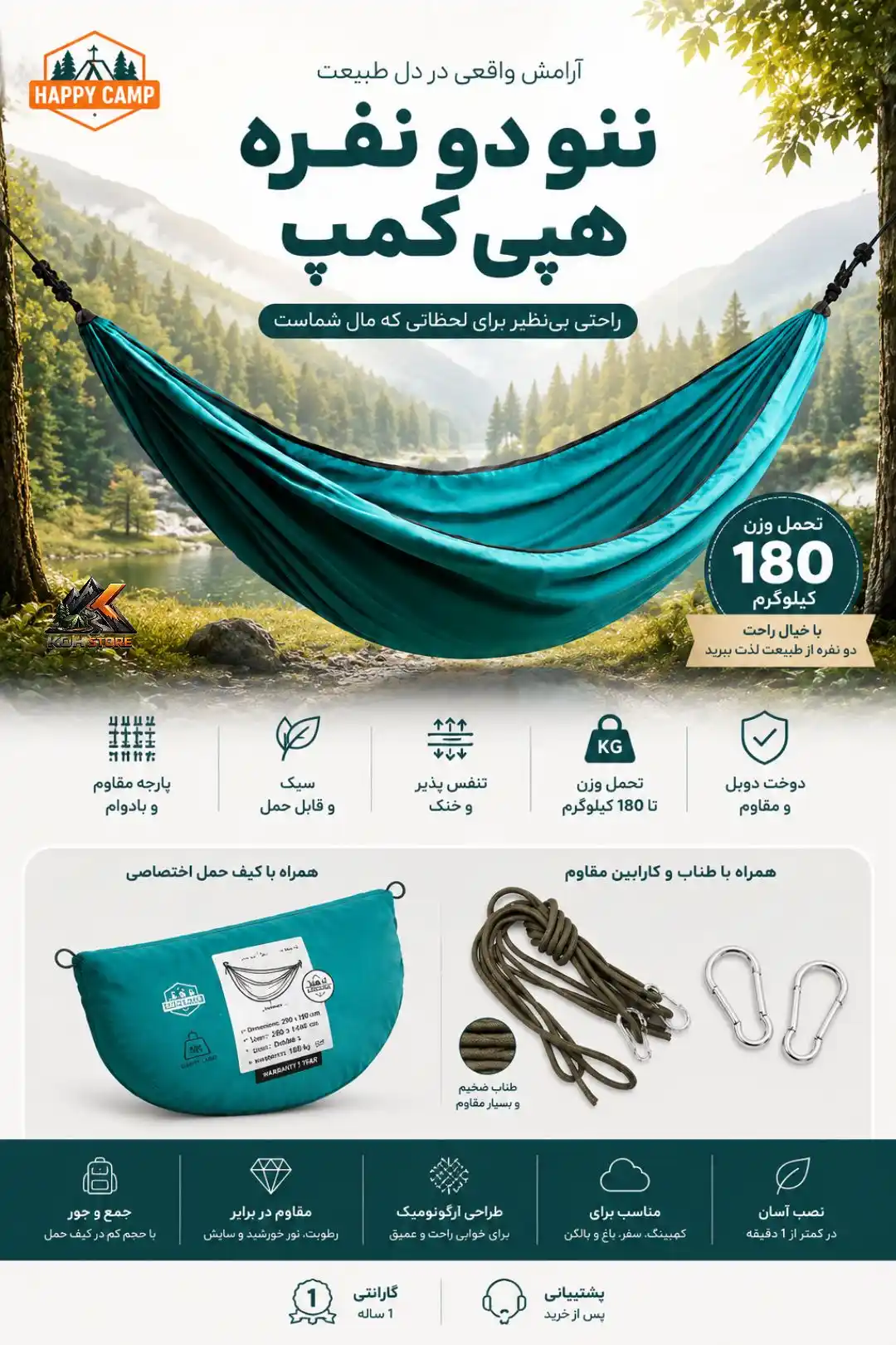 ننو 2 نفره هپی کمپ کد 46812