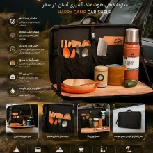 کارشلف هپی‌کمپ کد 46850