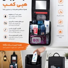 کیف آرایشی هپی کمپ کد 46843