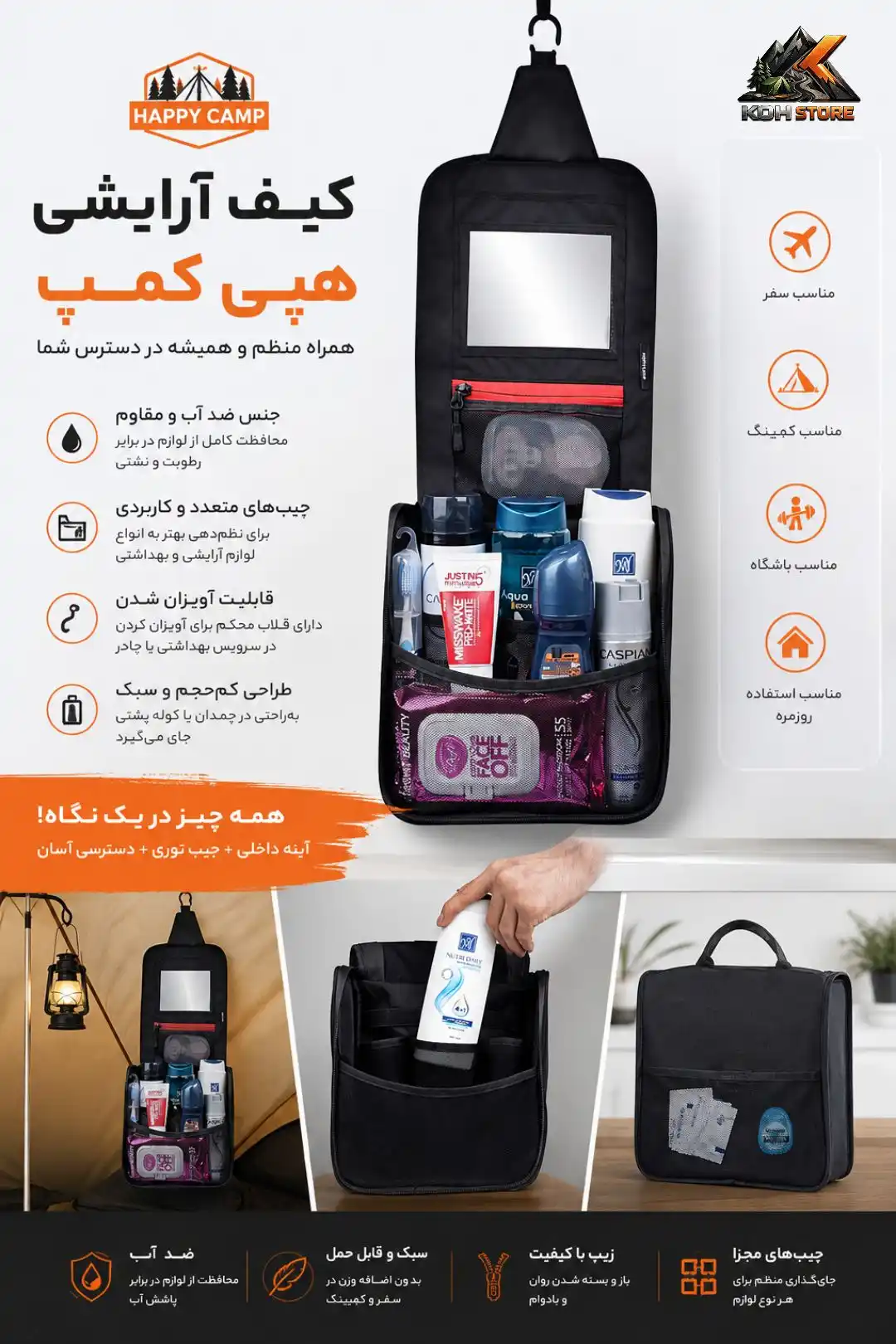 کیف آرایشی هپی کمپ کد 46843